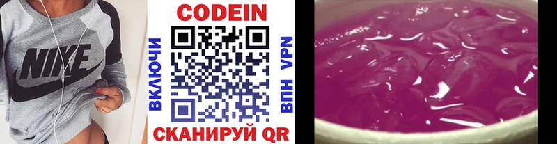 купить наркоту  Собинка  Кодеин Purple Drank 