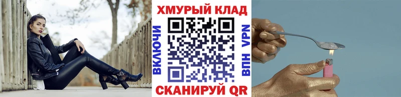 ГЕРОИН герыч Собинка