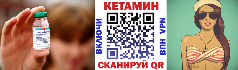 Кетамин VHQ  Собинка 