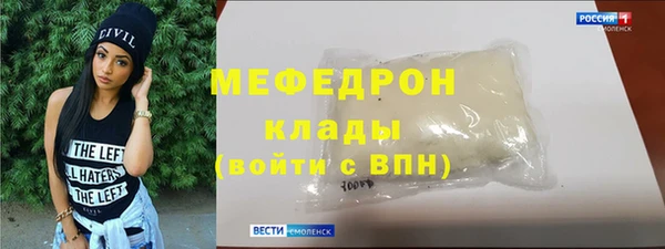 стафф Армянск