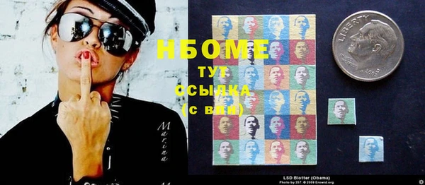 стафф Армянск