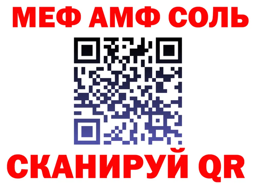 Меф мяу мяу онион это гидра Собинка
